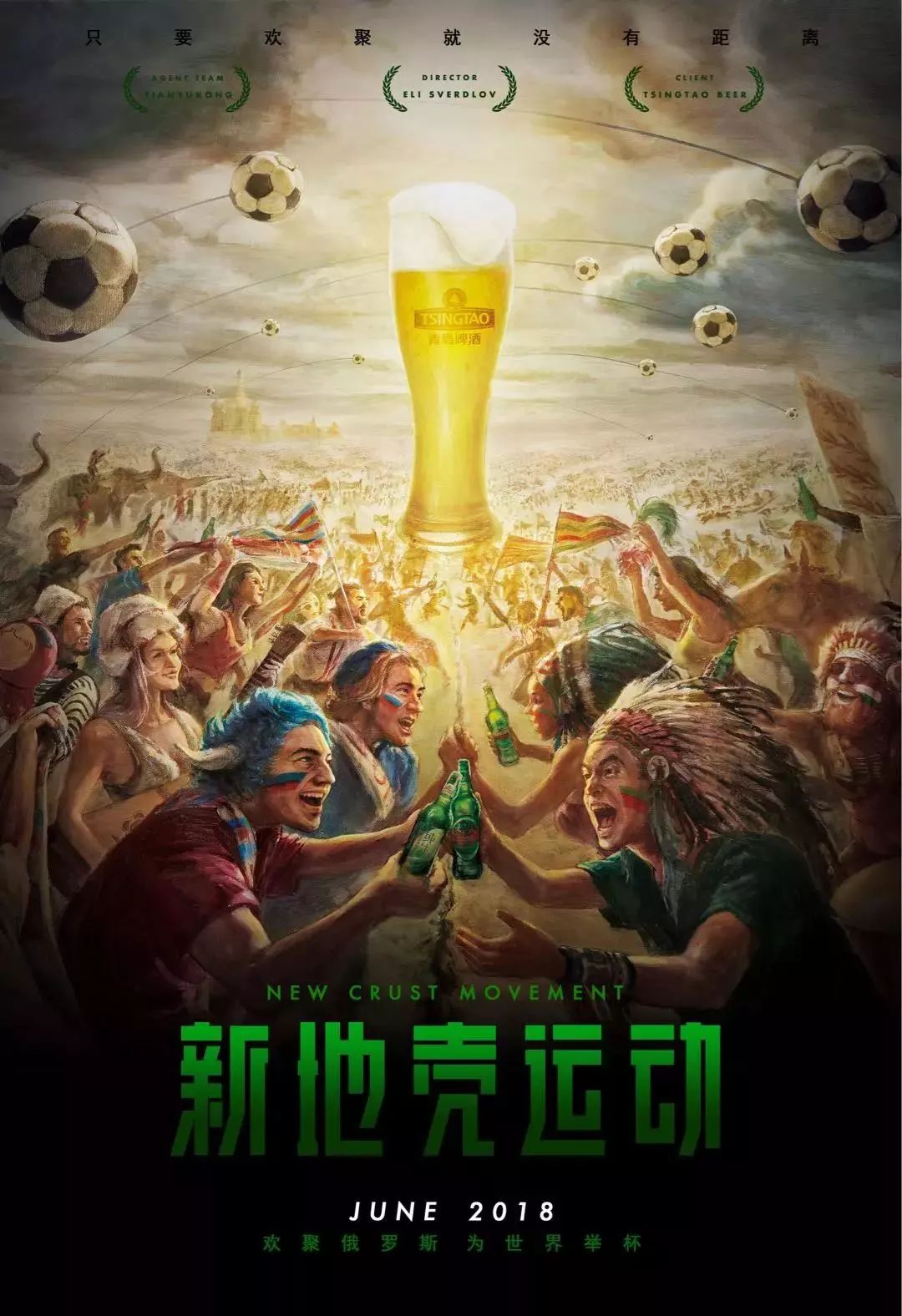深远的经济
