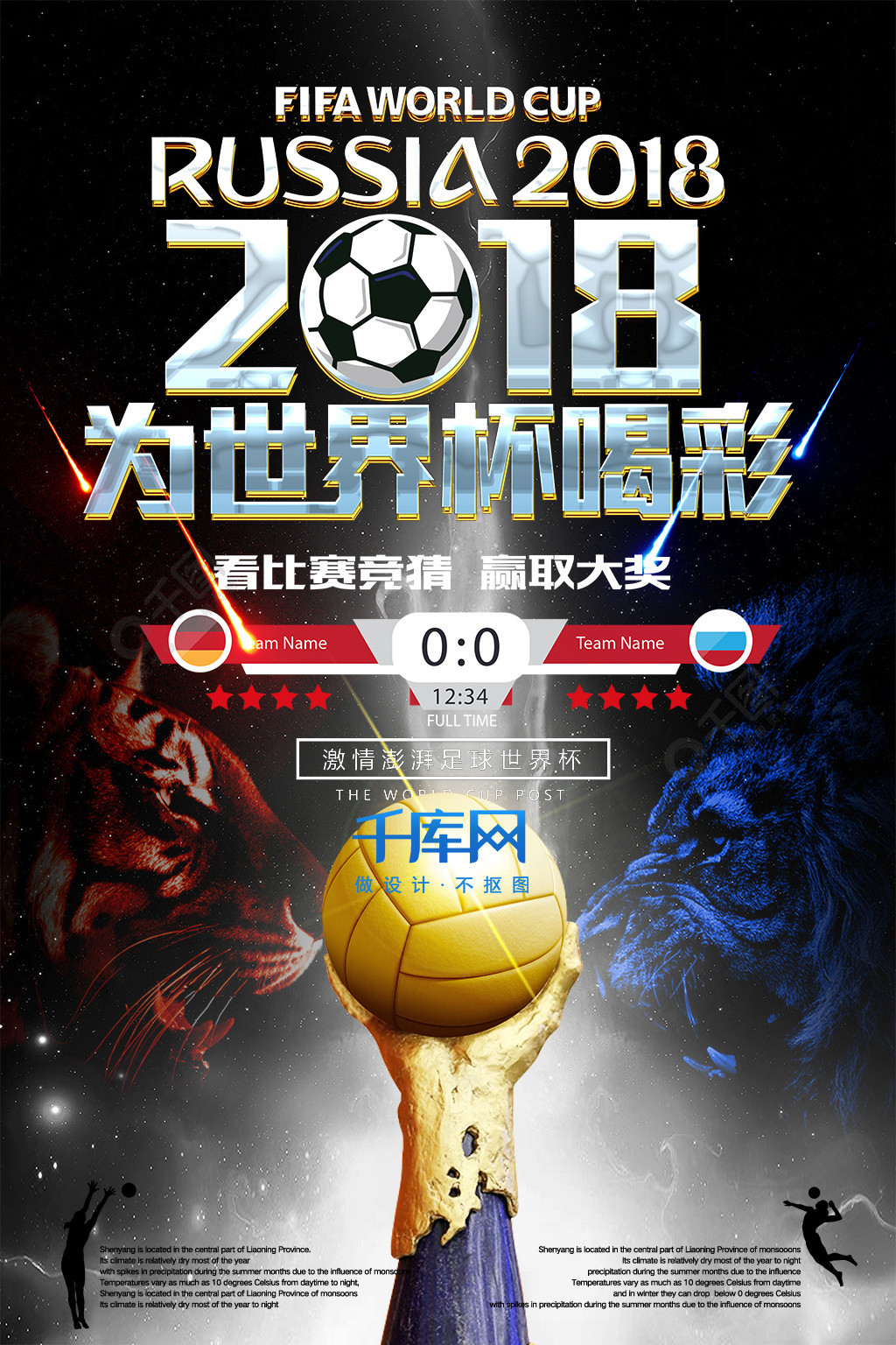 球迷