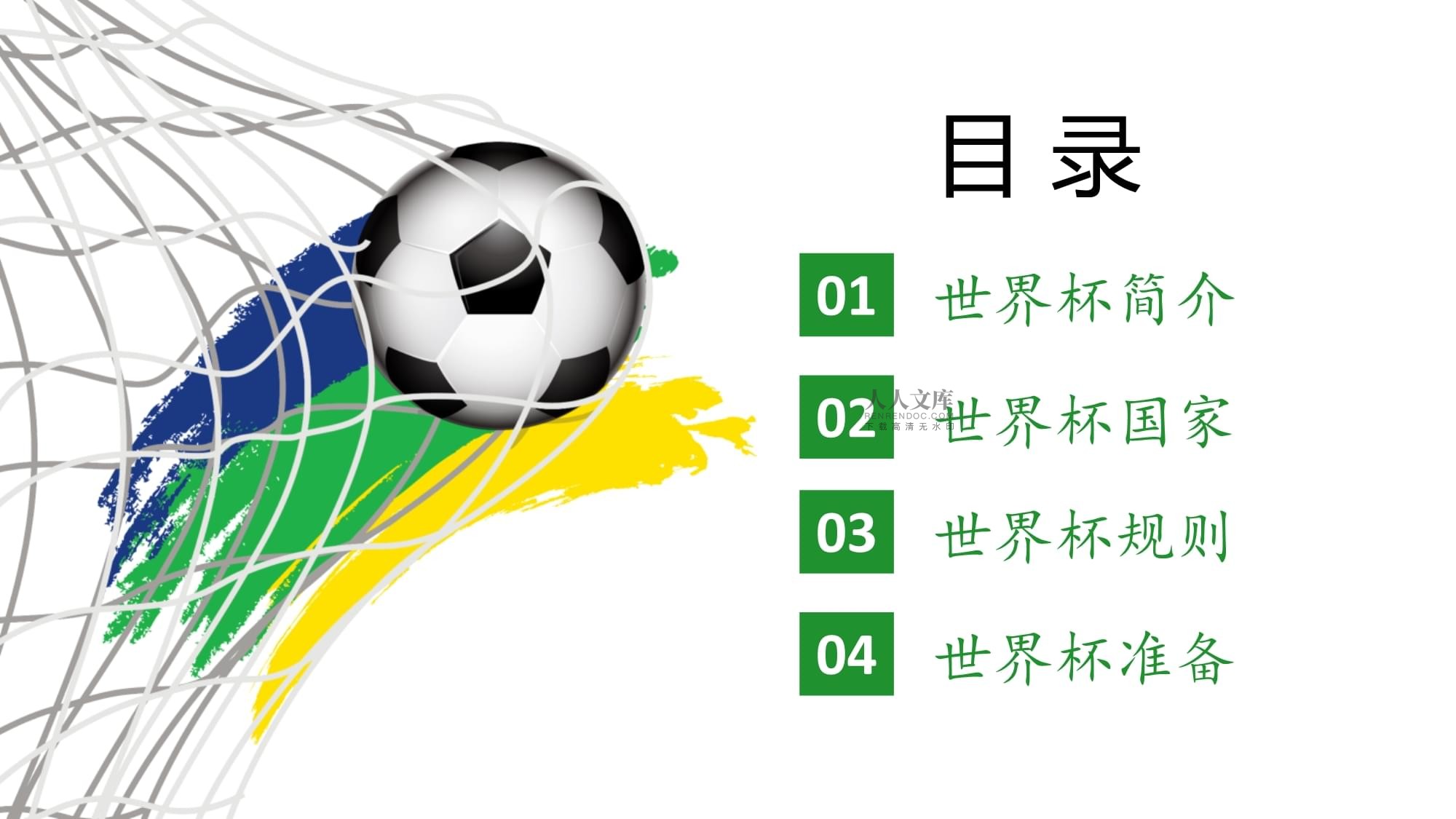 赛对阵四届